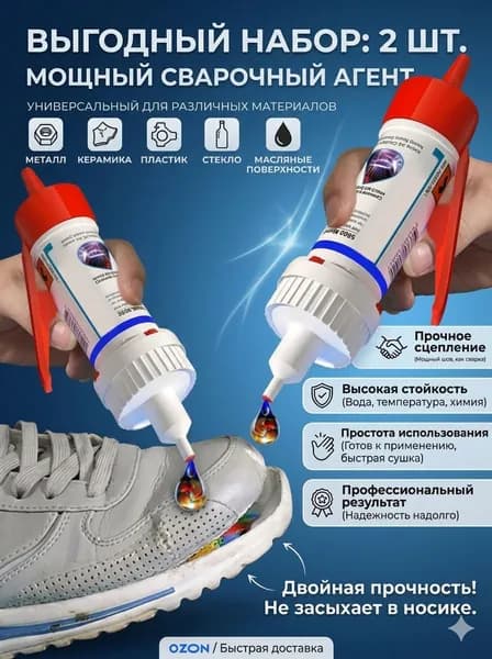Клей хозяйственный 150 мл, 2 шт.