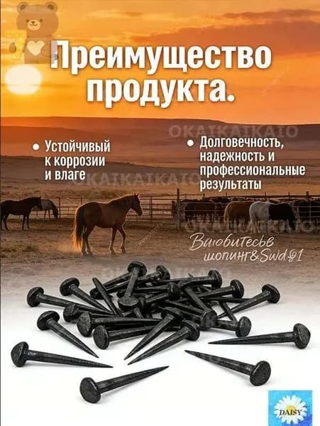 Подковные гвозди, 20 шт., из кованой низкоуглеродистой стали, для ремонта подков, черного цвета
