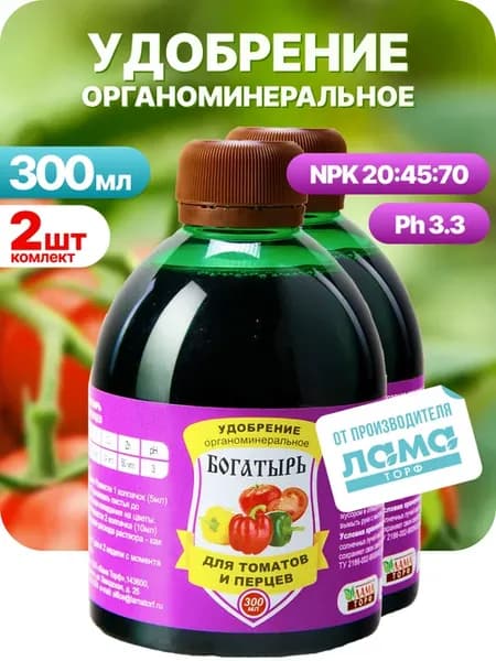 Жидкое удобрение для томатов и перцев 300мл 2 шт