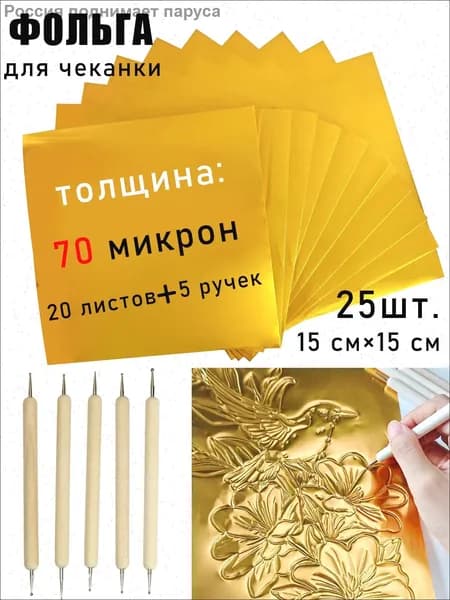 Фольга цветная для черчения A4