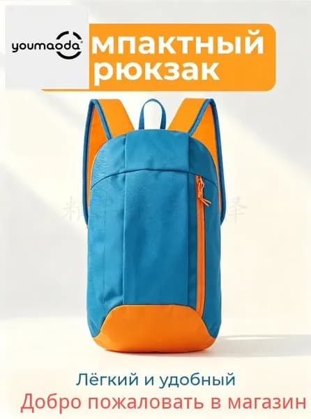 DECATHLON Рюкзак