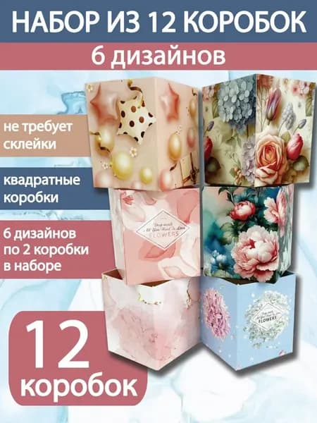 Коробка для цветов