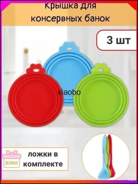 Крышка силиконовая 1 см 3 шт, можно мыть в посудомойке