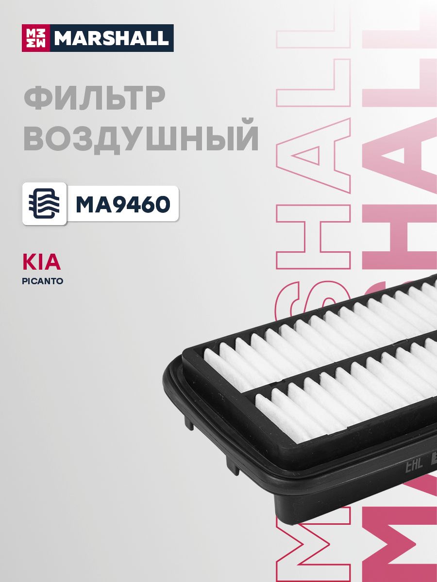 Фильтр воздушный Kia Киа Picanto Пиканто 2811307100