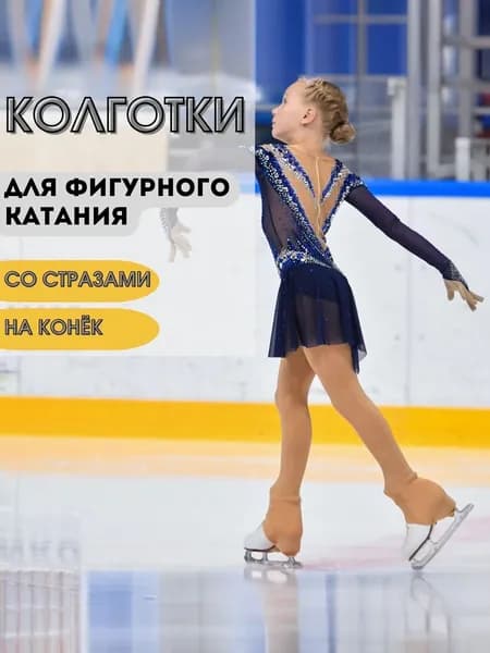 Одежда для фигурного катания Simple things