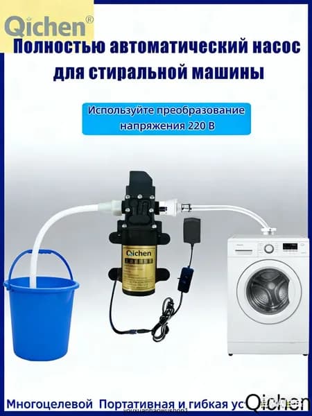 Насосная группа,45Вт,15м