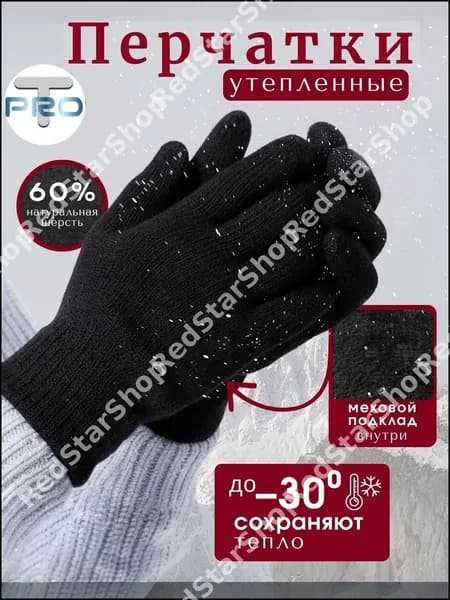 Перчатки для охоты Туризм Pro, 1 пара