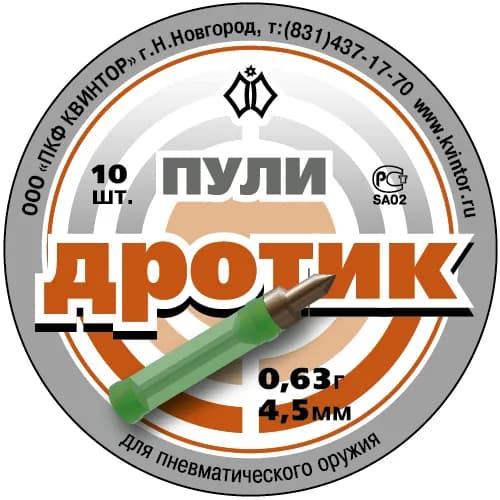 Пули пневматические Дротики 4.5 (10 шт)