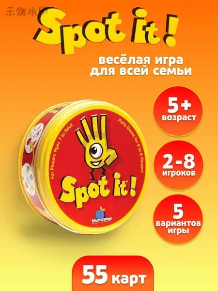 Настольная игра для детей и взрослых Dobble Дуббль / Spot it семейная карточная игра на скорость и внимание, 2-8 игрок