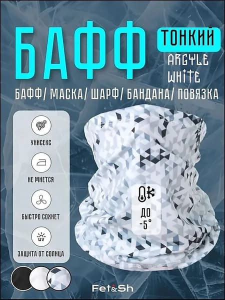 Бафф, размер: Универсальный