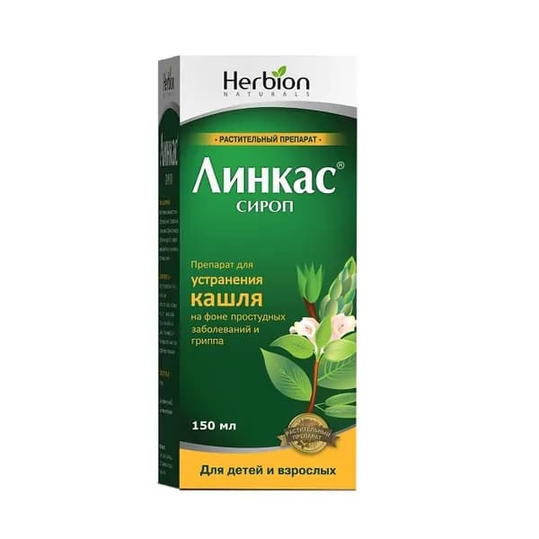 Линкас сироп фл. 150мл