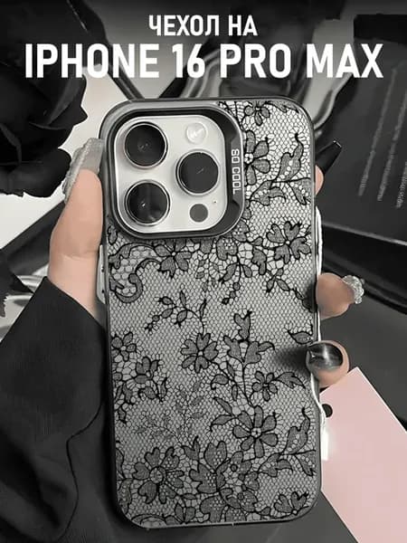 Чехол на iPhone 16 Pro Max