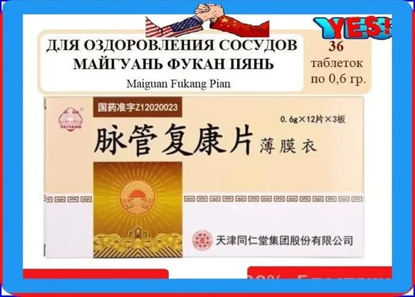 Пищевая добавка