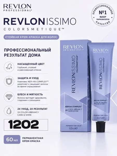 Revlonissimo Colorsmetique 1202 перламутровый блонд 60 мл