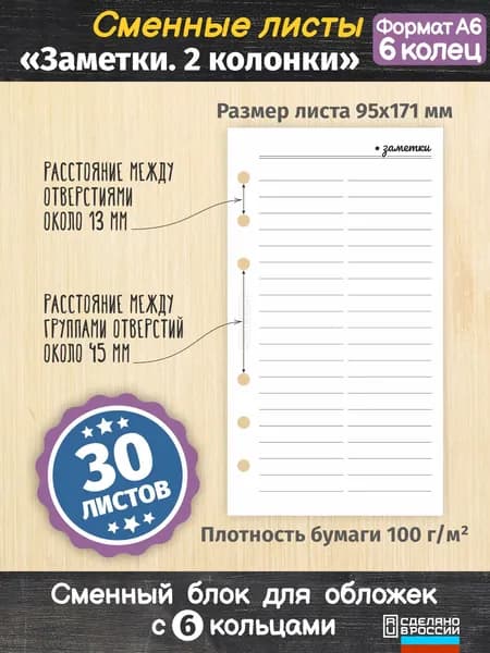 Дом Старцевых Сменный блок для тетради, листов: 30