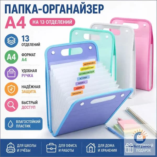 Папка A4, 1 шт.