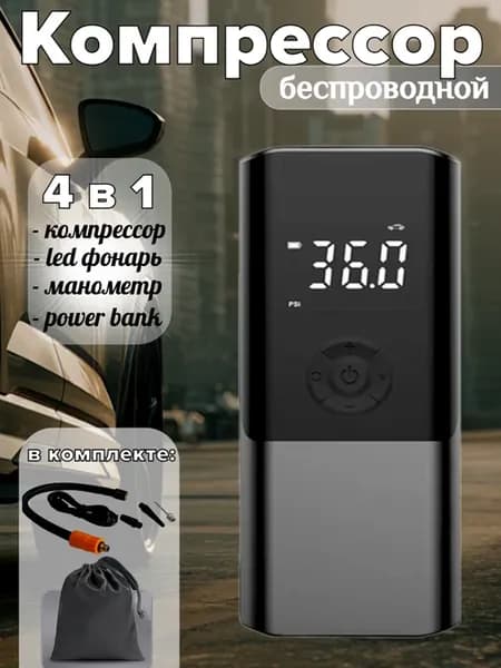 Автомобильный насос компрессор воздушный