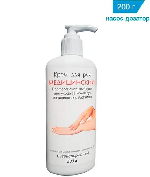 2 шт. Крем с маслом ши, маслом авокадо и провитамином В5 Медицинский 250 мл. / 200 г.