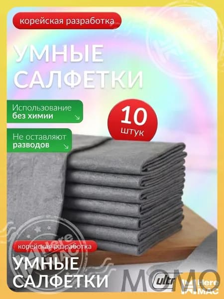 Салфетки для уборки, 30x30 см, 4 шт.