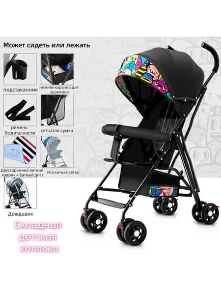 Детская коляска может сидеть и лежать