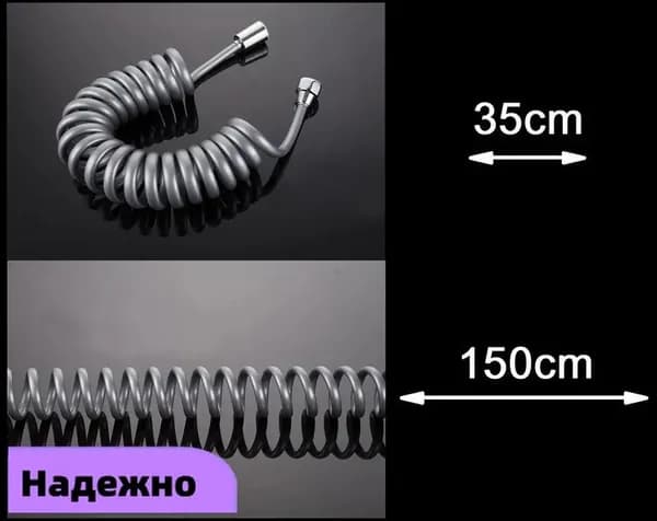 Шланг для гигиенического душа (беде) спираль 1,5 м