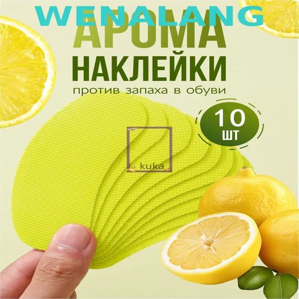 Средство для ухода за обувью Дезодорант