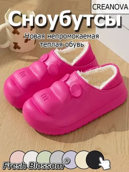 Сноубутсы Fresh Blossom