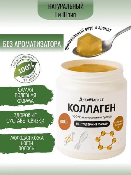 Коллаген с витамином C и гиалуроновой кислотой