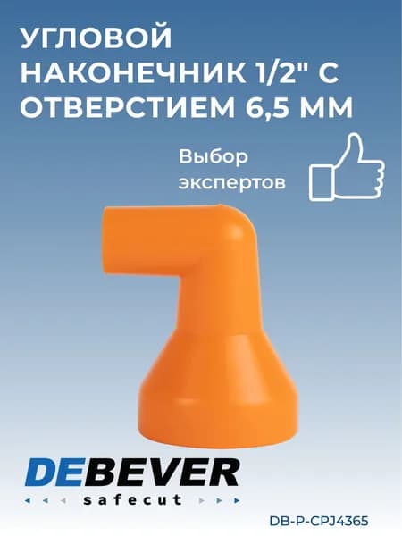 угловой наконечник 1/2" с отверстием 6,5 мм DB-P-CPJ4365 Debever Machining Solutions Safecut,
