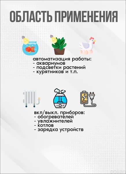 Розетка -mest