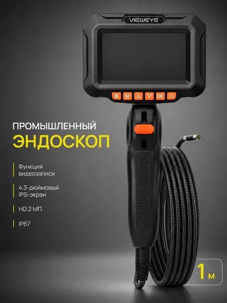 Эндоскоп автомобильный видеоэндоскоп с поворотом 360°