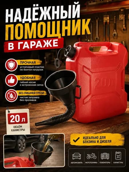 Воронка для антифриза и масла, 3 элемента, с фильтром для автосервиса