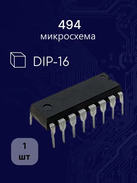 494 dip -16 ( KA7500,IR3M02) (UTC,TL,LM,GL,DBL,M, uPC) микросхема