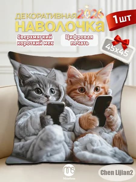 Наволочка, декоративная с котенком, Полиэстер, Хлопок, 45x45 см  1шт