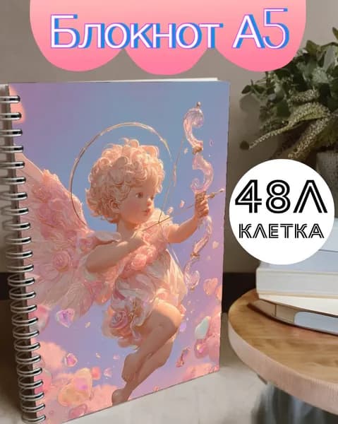 Блокнот, листов: 48