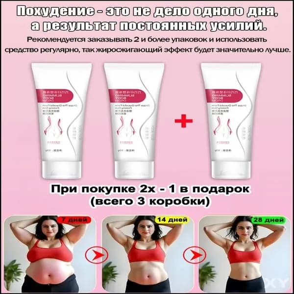 Средство антицеллюлитное