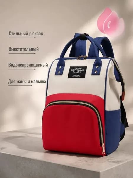Рюкзак