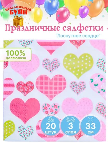 Bulgaree Green Салфетка сервировочная Целлюлоза 33x33см, 20шт.