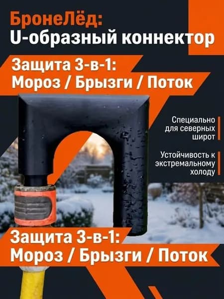 Переходник для шланга , Пластик