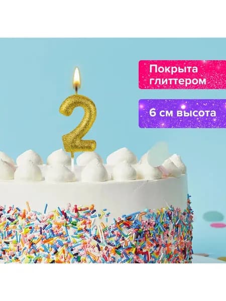 Свечи для торта цифры 2 золотая с глиттером, 6 см, Золотая Сказка, на шпажке, в блистере