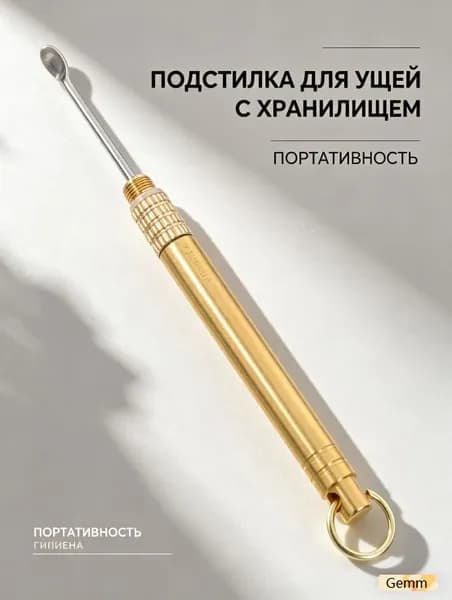 Инструмент для чистки ушей, носа, 1 шт.