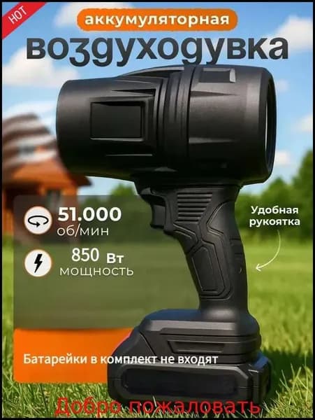 новая модель GEALFIS воздуходувка аккумуляторная 21V 850Вт бесшумная для уборки снега и листвы садовый пылесос многофункциональный
