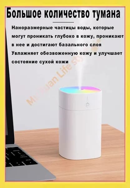 Увлажнитель воздуха jiashiqihebing, слоновая кость