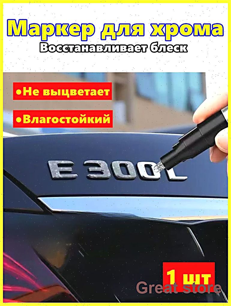 Реметаллизант, 12 мл, 1 шт.