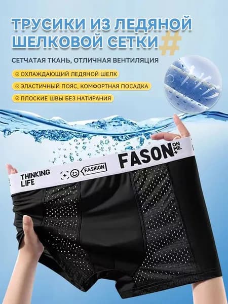 Трусы боксеры, 1 шт