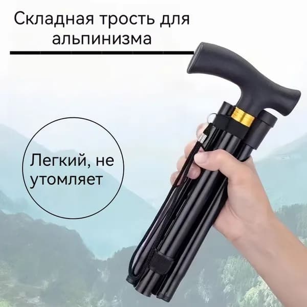 Трекинговые палки, регулируемая длина, складные.