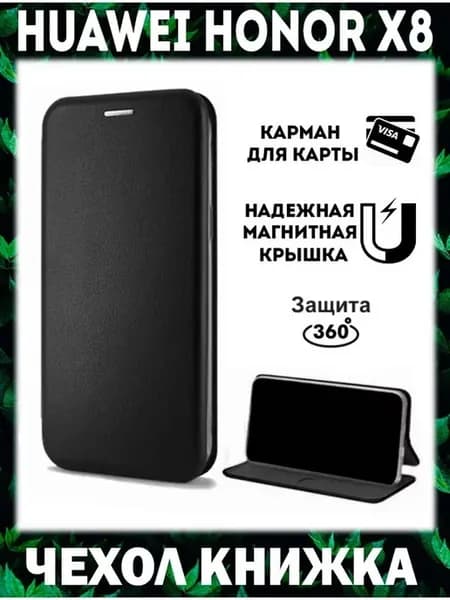 Чехол на huawei honor x8 книжка для хонор х8 tfy-lx1