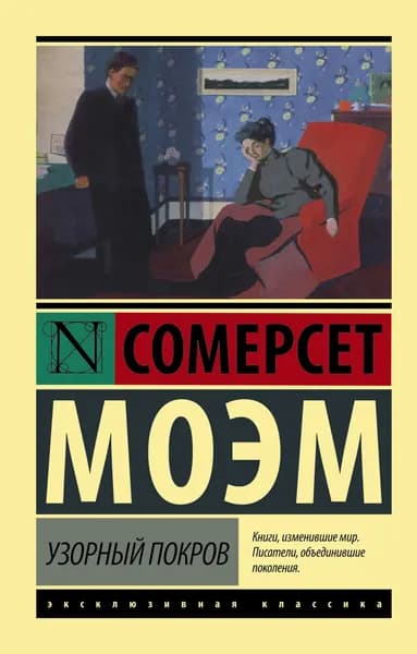 Книга Узорный покров