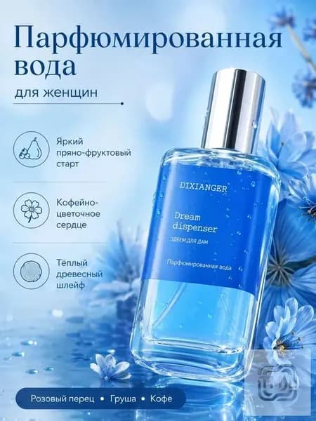 Туалетная вода Универсальные повседневные женские духи 魅惑 50.01 мл