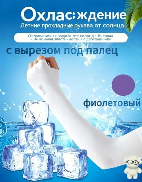 Спортивный компрессионный нарукавник, размер: Универсальный